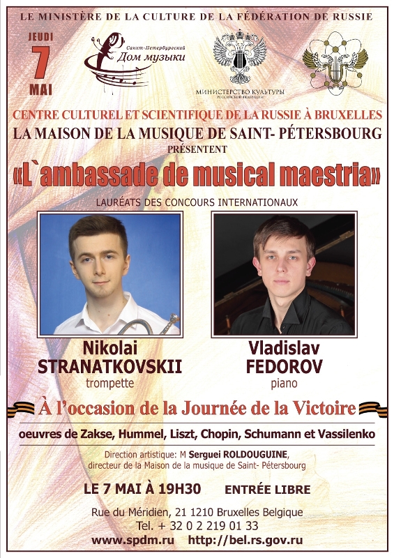 Affiche. CCSRB. Посольство мастерства. Ambassade de musical maestria. FR. 2015-05-07